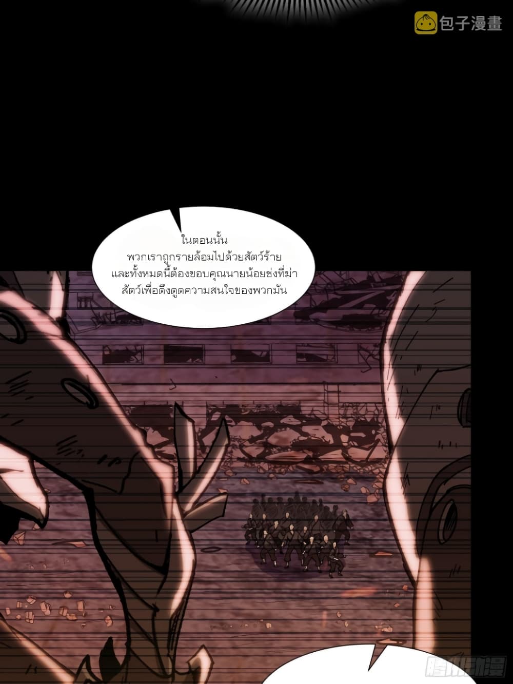 Legend of Star General 60 (20)